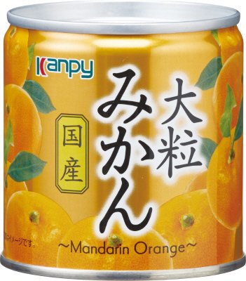 国産大粒みかん