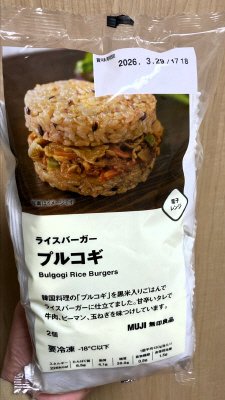 ライスバーガー　プルコギ