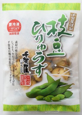 千賀屋謹製　枝豆ひりゅうず