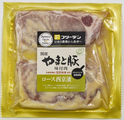 やまと豚味付肉　ロース西京漬