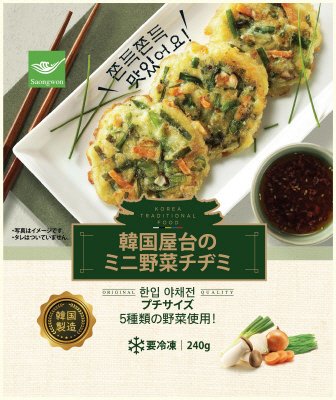 韓国屋台のミニ野菜チヂミ