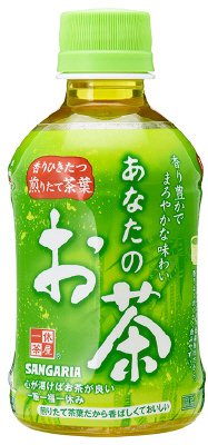 あなたのお茶