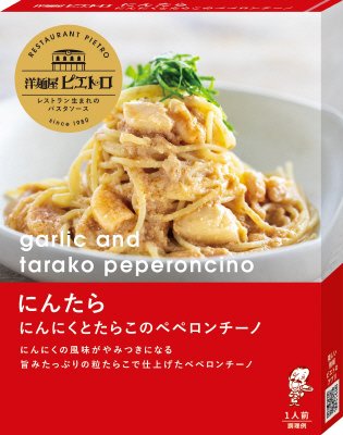 洋麺屋ピエトロ　にんたら にんにくとたらこのペペロンチーノ