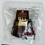 こだわり珈琲店のコーヒーカヌレ