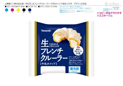 生フレンチクルーラー（牛乳ホイップ）