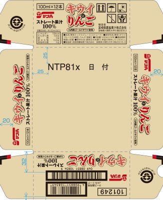 キウイとりんご