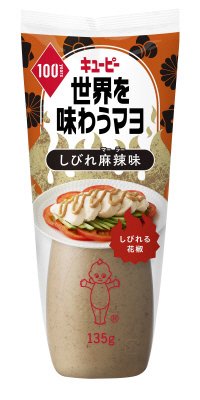 世界を味わうマヨ　しびれ麻辣味