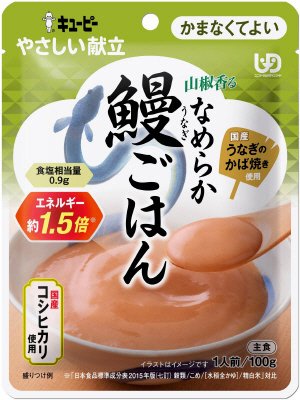 やさしい献立　山椒香るなめらか鰻ごはん