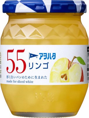 ５５　リンゴ
