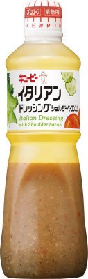 イタリアンドレッシングショルダーベーコン入り