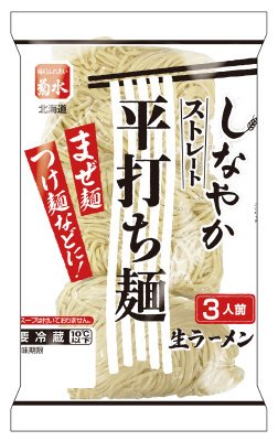 しなやかストレート平打ち麺3人前