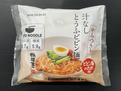 やみつき！汁なしとうふビビン麺