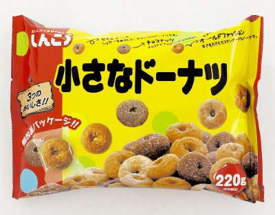 小さなドーナツファミリーパック