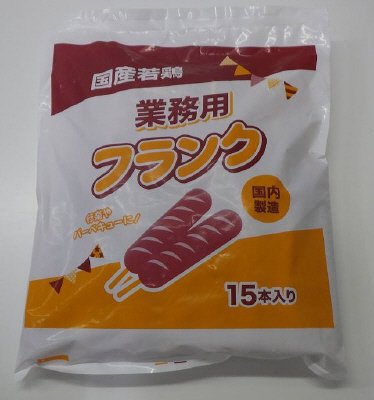 国産若鶏業務用フランク