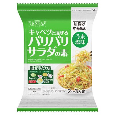 パリパリサラダの素　キャベツ　うま塩味