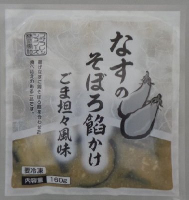 なすのそぼろ餡かけ　ごま坦々風味