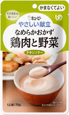 やさしい献立　なめらかおかず　鶏肉と野菜