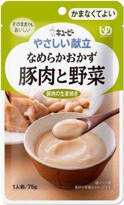 やさしい献立　なめらかおかず　豚肉と野菜