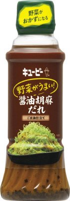 野菜がうまい！　醤油胡麻だれ　ごま油仕立て