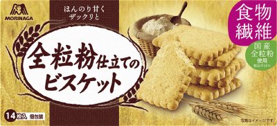 全粒粉仕立てのビスケット