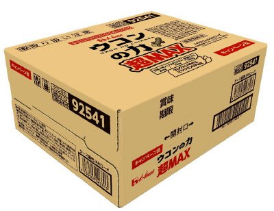 ウコンの力　超ＭＡＸ　キャンペーン品