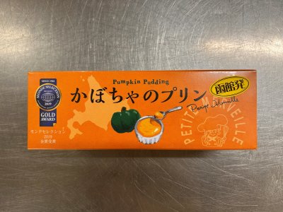 かぼちゃのプリン