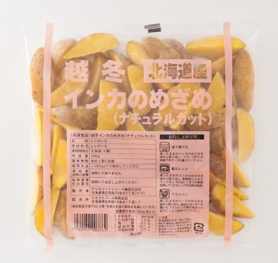 越冬インカのめざめ（ナチュラルカット）