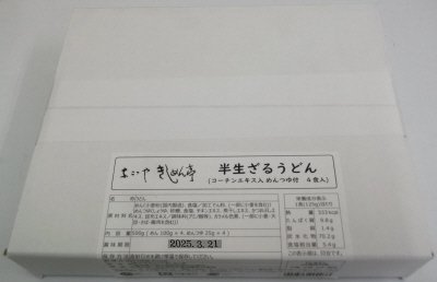 半生ざるうどん