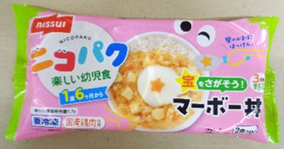 宝をさがそう！マーボー丼