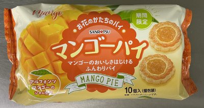 マンゴーパイ