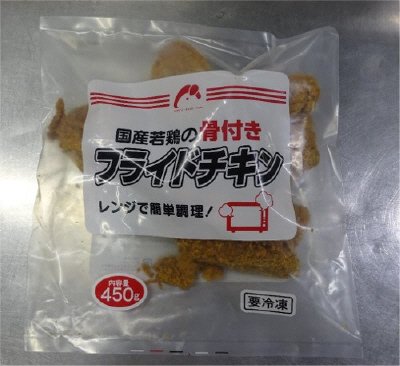 国産若鶏の骨付きフライドチキン