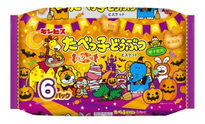 たべっ子どうぶつ　バター味　ハロウィン ６パック