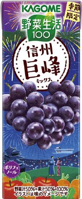 野菜生活１００　信州巨峰ミックス