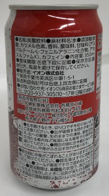 ビバタイム　コーラ　カロリーライト　缶