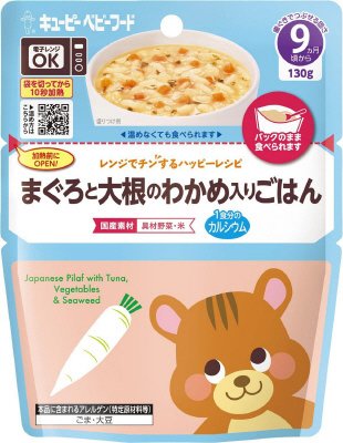 レンジでチンするハッピーレシピ　まぐろと大根のわかめ入りごはん