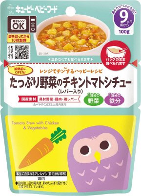 レンジでチンするハッピーレシピ　たっぷり野菜のチキントマトシチュー（レバー入り）