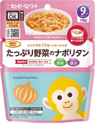 レンジでチンするハッピーレシピ　たっぷり野菜のナポリタン