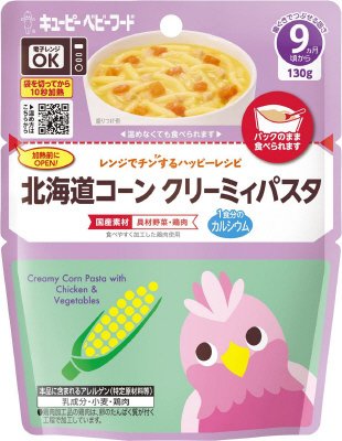 レンジでチンするハッピーレシピ　北海道コーンクリーミィパスタ