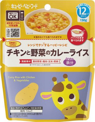 レンジでチンするハッピーレシピ　チキンと野菜のカレーライス