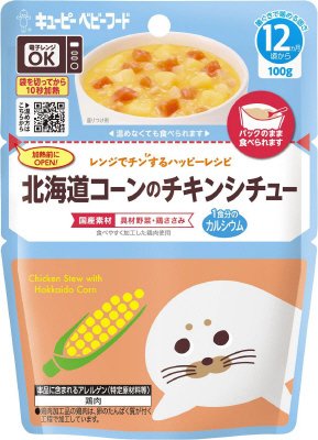 レンジでチンするハッピーレシピ　北海道コーンのチキンシチュー