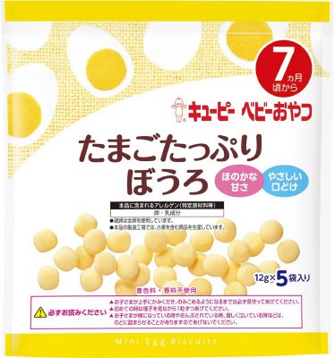 たまごたっぷりぼうろ