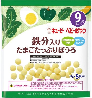 鉄分入りたまごたっぷりぼうろ