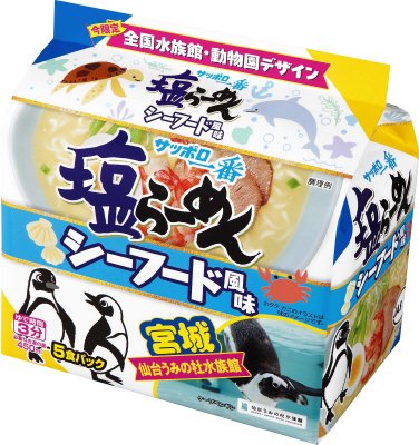 サッポロ一番　塩らーめん　シーフード風味