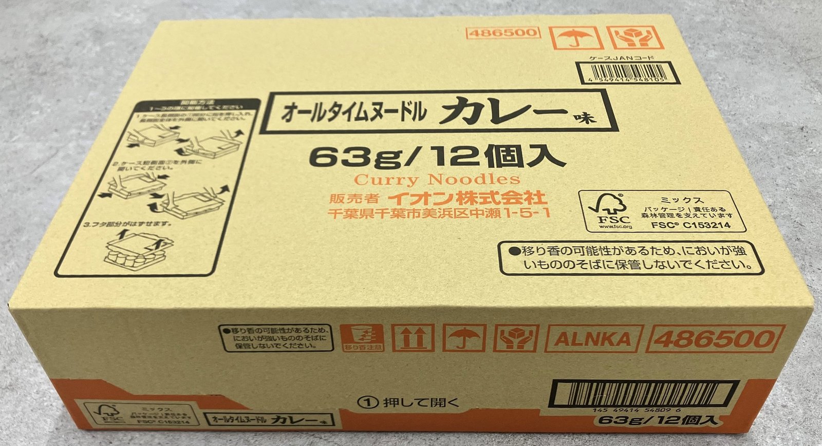 オールタイムヌードルカレー味