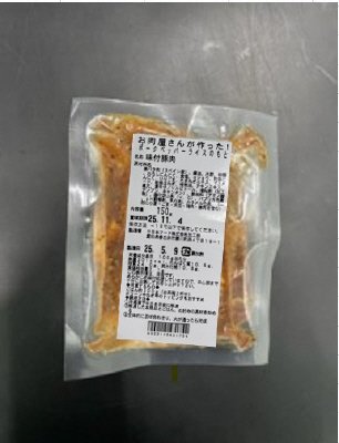 お肉屋さんが作った！ポークペッパーライスのもと