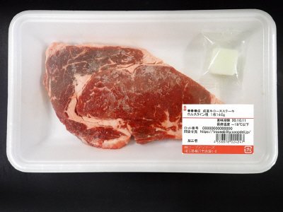 産直牛ロースステーキ