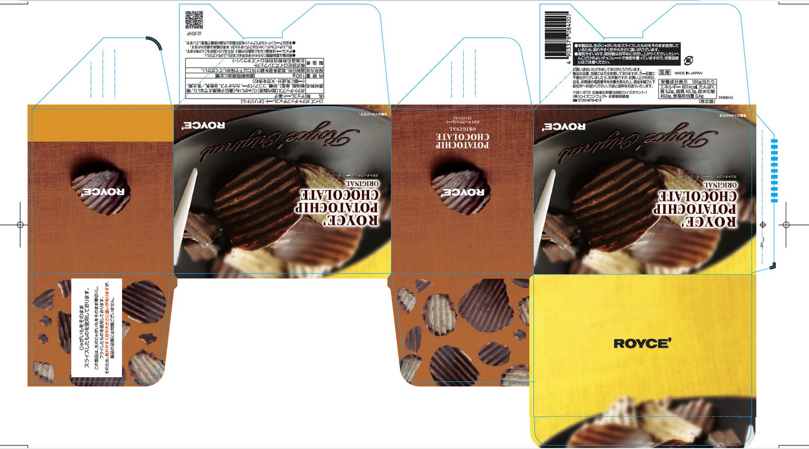 ロイズ　ポテトチップチョコレート［オリジナル］