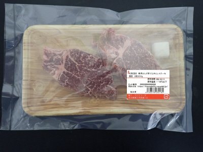 榛澤さんが育てた牛ヒレステーキ