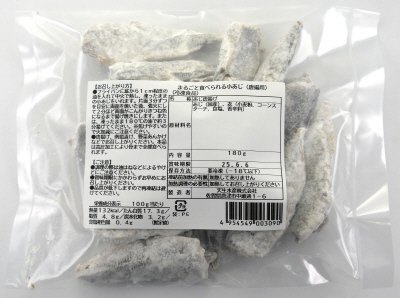まるごと食べられる小あじ（唐揚用）
