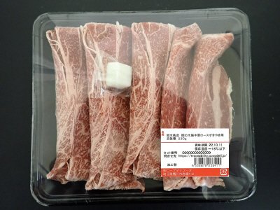 栃の木黒牛肩ロースすきやき用